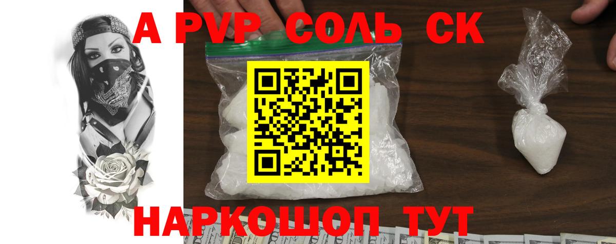 Альфа ПВП Crystall  Alfa_PVP мука  Бугуруслан  Альфа ПВП  A-PVP СК КРИС  Вход с VPN 