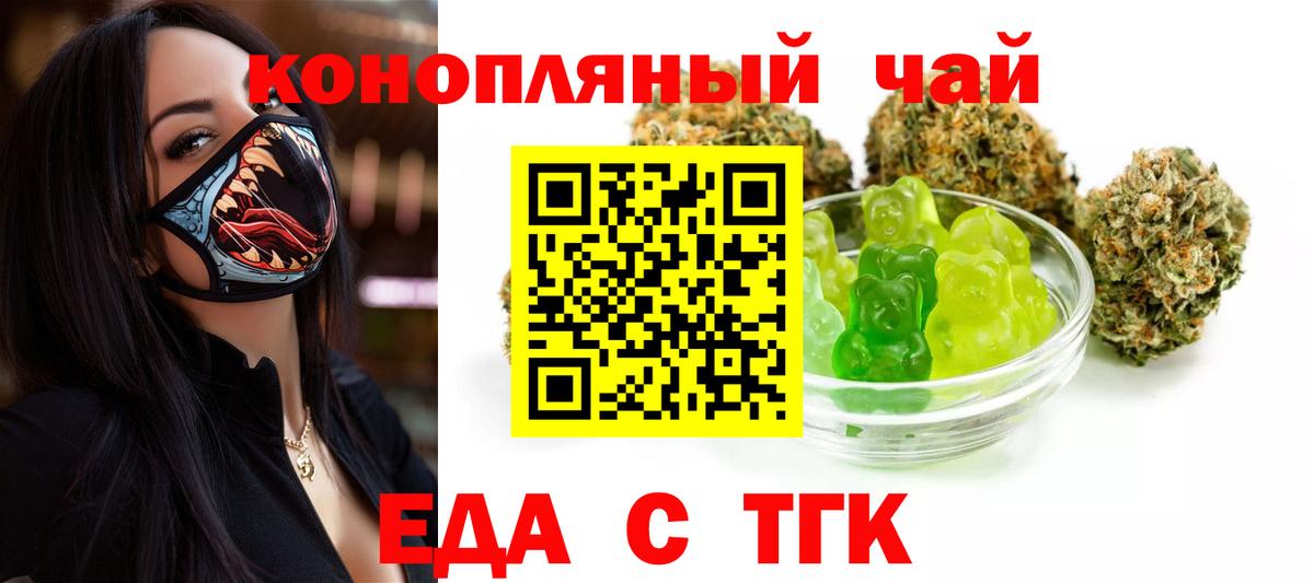 Cannafood марихуана  Вход с VPN  Бугуруслан 