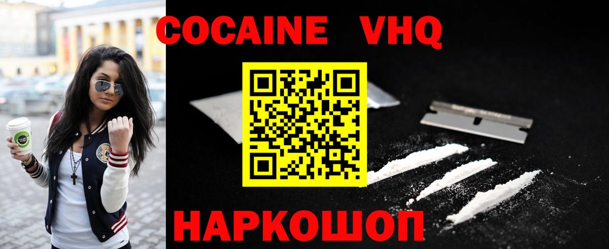 КОКАИН  Вход с VPN  Бугуруслан  КОКАИН FishScale  купить закладку  COCAIN 99% 