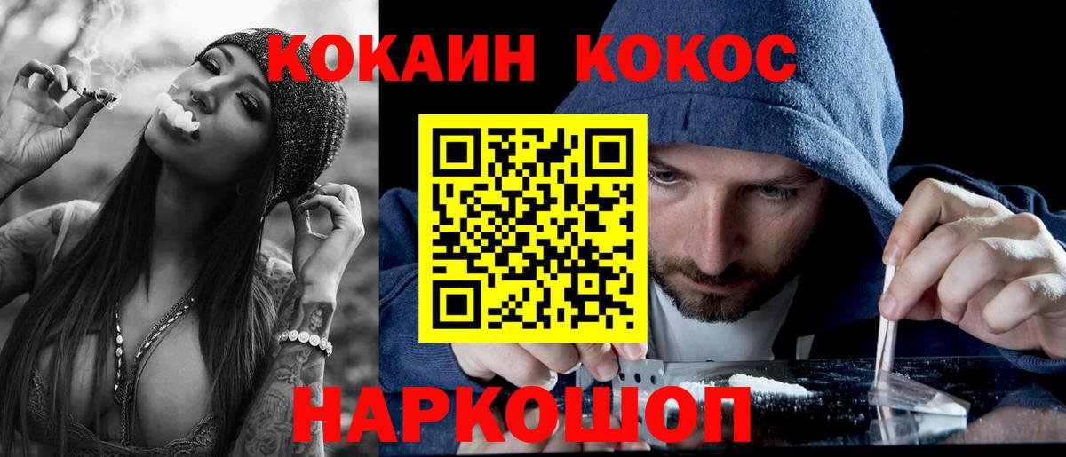 Кокаин 99% Бугуруслан