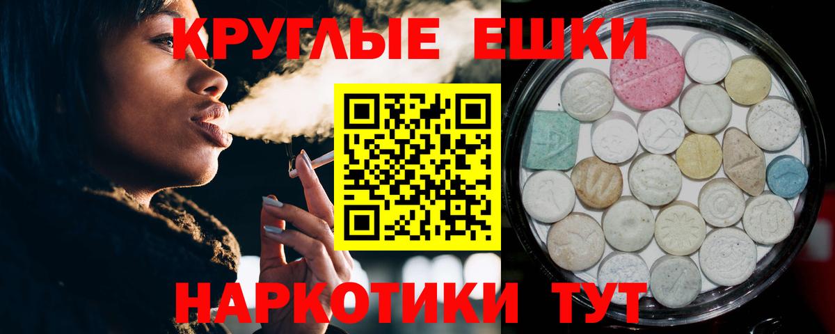 ЭКСТАЗИ  Вход с VPN  Бугуруслан  ЭКСТАЗИ XTC  ЭКСТАЗИ таблы 
