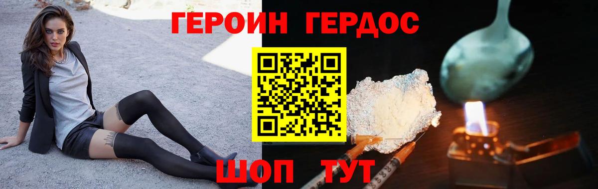 Бугуруслан  ГЕРОИН Heroin  Вход с VPN 
