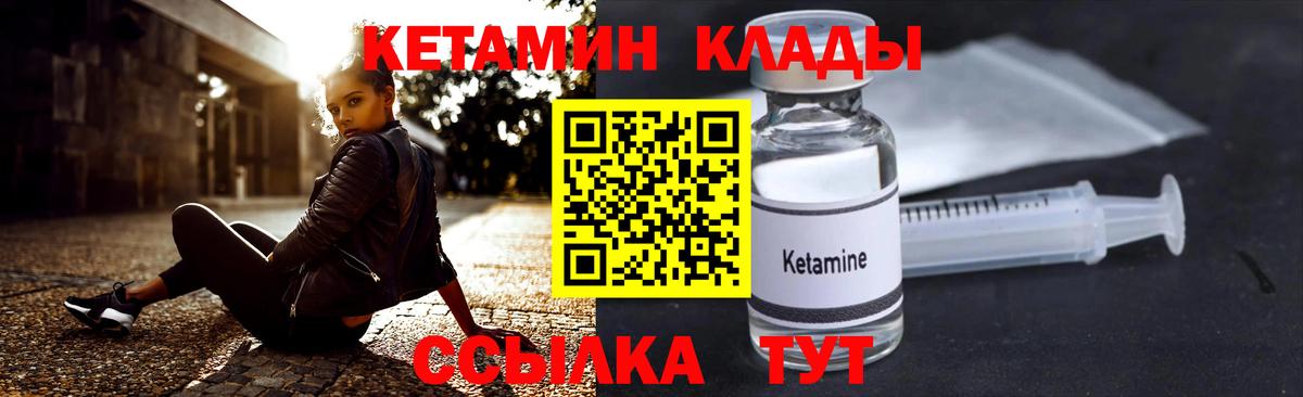 Бугуруслан  Кетамин ketamine  КЕТАМИН VHQ  kraken зеркало  Вход с VPN 