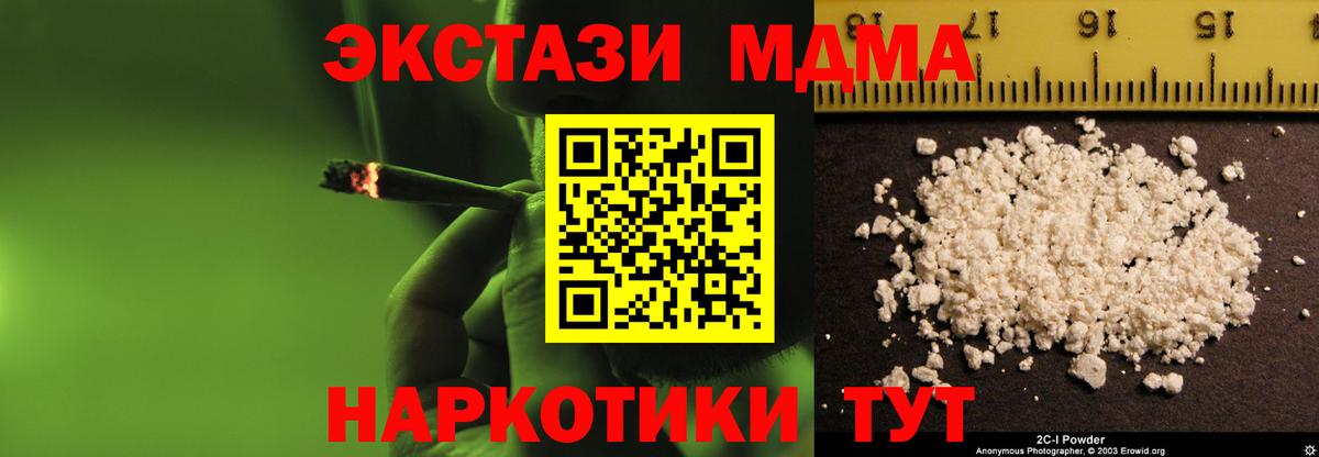 Бугуруслан  МДМА молли  Вход с VPN  MDMA Molly 