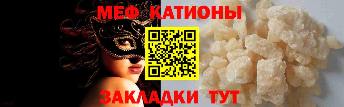 Меф мяу мяу  Бугуруслан