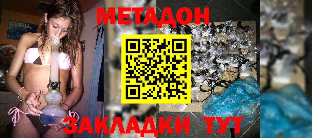 МЕТАДОН белоснежный  Вход с VPN  Метадон methadone  Бугуруслан 