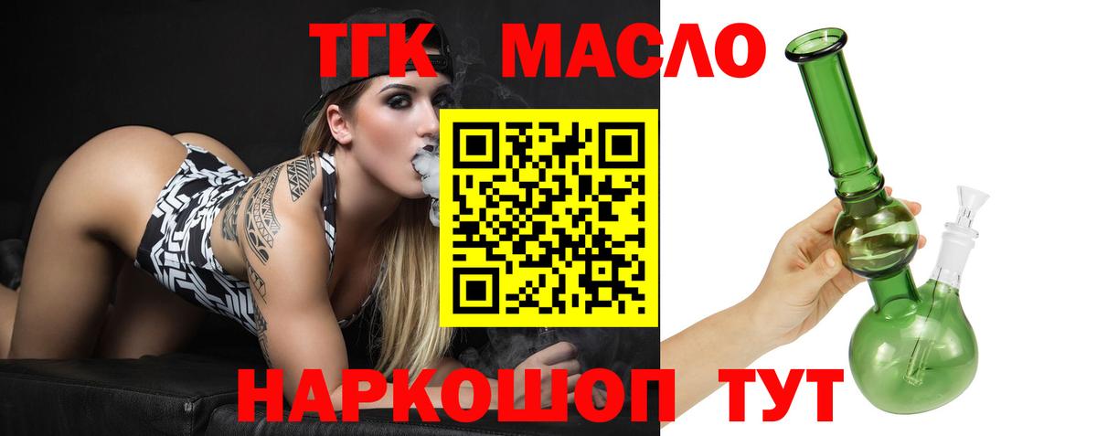 ТГК жижа Бугуруслан